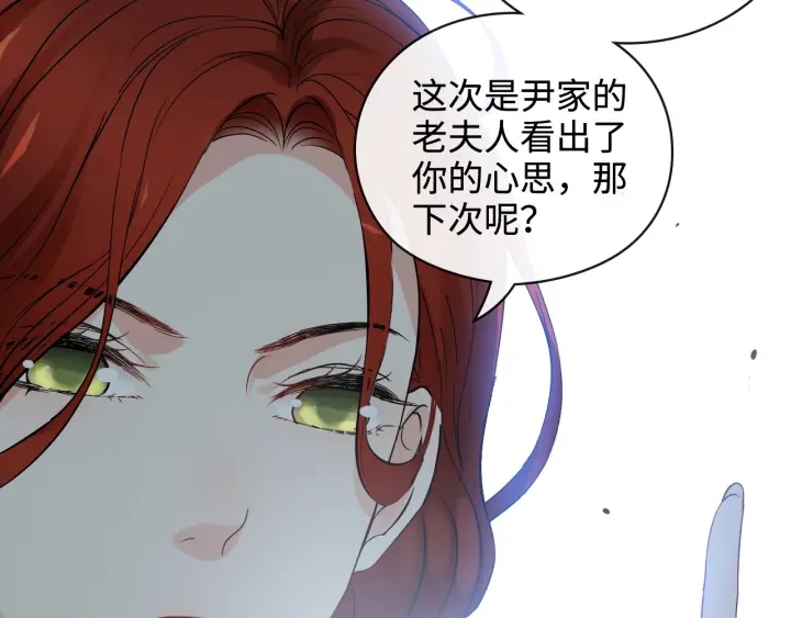 閃婚總裁契約妻 - 第367話 要去R國啦！(1/3) - 8