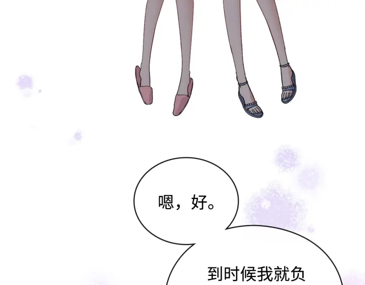 閃婚總裁契約妻 - 第367話 要去R國啦！(1/3) - 6