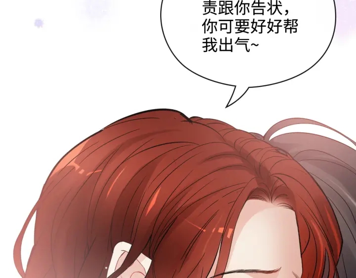 闪婚总裁契约妻 - 第367话 要去R国啦！(1/3) - 7