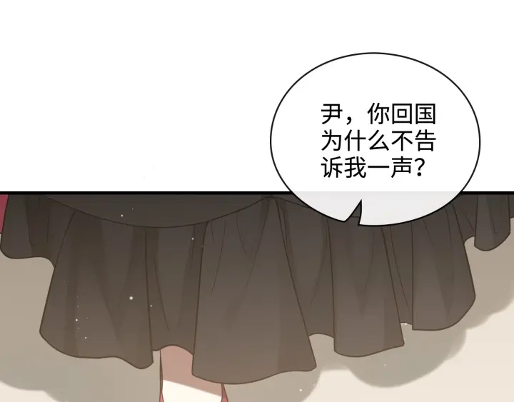 閃婚總裁契約妻 - 第367話 要去R國啦！(1/3) - 6