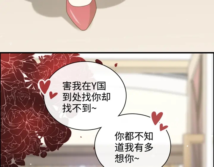 闪婚总裁契约妻 - 第367话 要去R国啦！(2/3) - 1