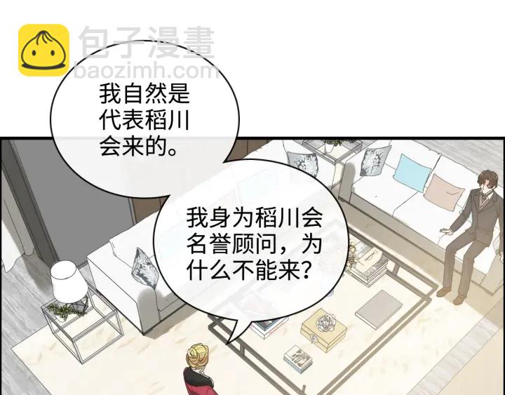 閃婚總裁契約妻 - 第367話 要去R國啦！(2/3) - 8