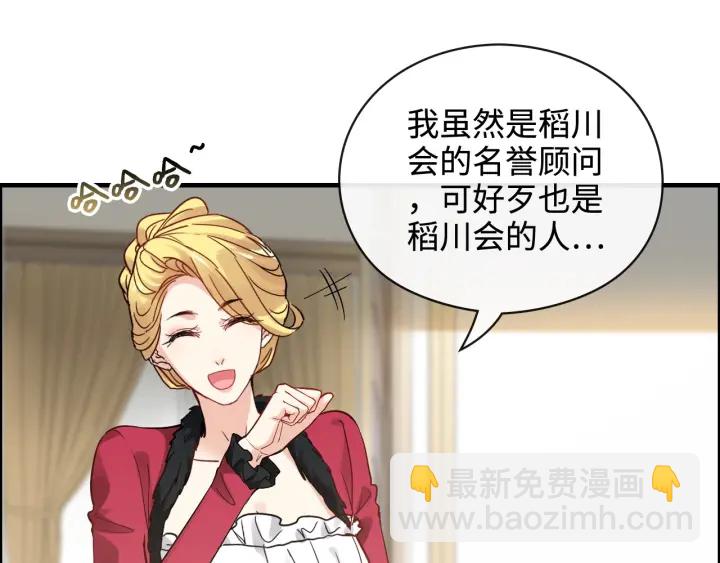 闪婚总裁契约妻 - 第367话 要去R国啦！(2/3) - 2