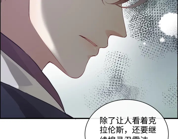 闪婚总裁契约妻 - 第367话 要去R国啦！(2/3) - 4