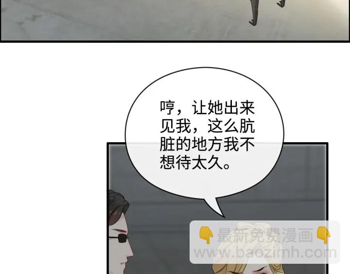 闪婚总裁契约妻 - 第367话 要去R国啦！(2/3) - 1