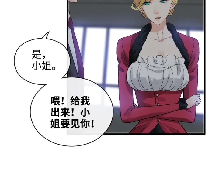 闪婚总裁契约妻 - 第367话 要去R国啦！(2/3) - 2