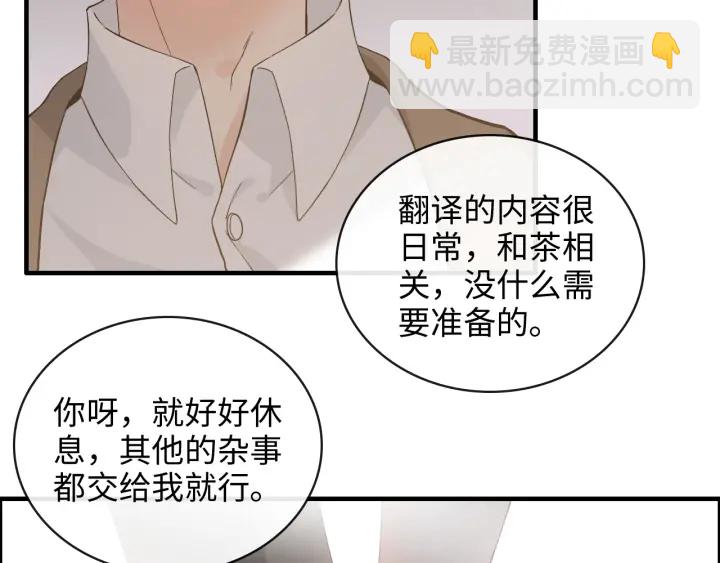 闪婚总裁契约妻 - 第369话 放肆的宠爱(1/2) - 2