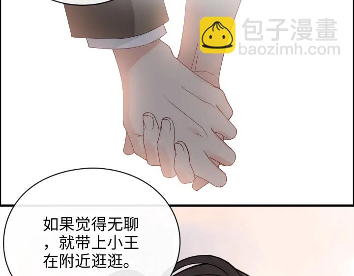 閃婚總裁契約妻 - 第369話 放肆的寵愛(1/2) - 3