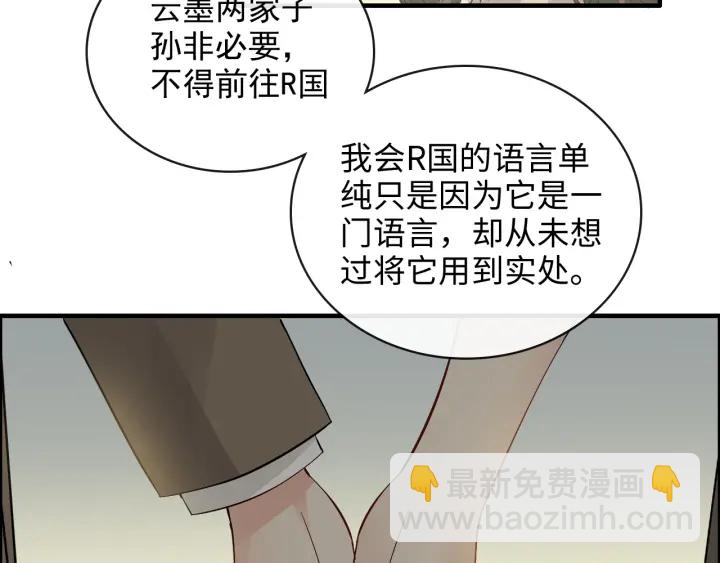 闪婚总裁契约妻 - 第369话 放肆的宠爱(1/2) - 8