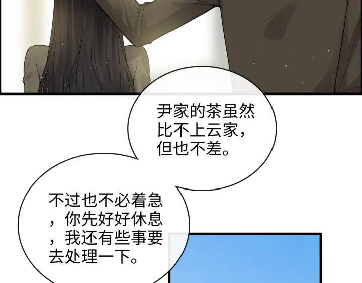 闪婚总裁契约妻 - 第369话 放肆的宠爱(1/2) - 5