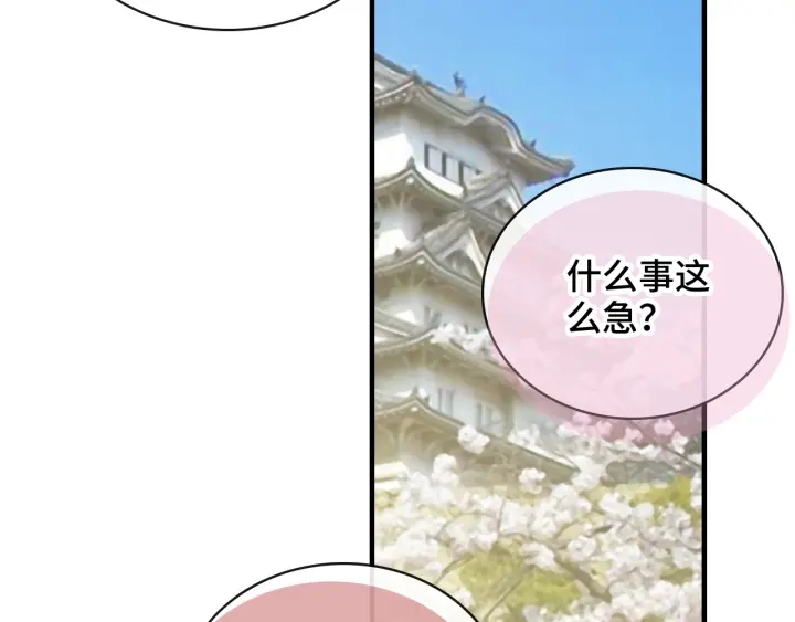 閃婚總裁契約妻 - 第369話 放肆的寵愛(1/2) - 6