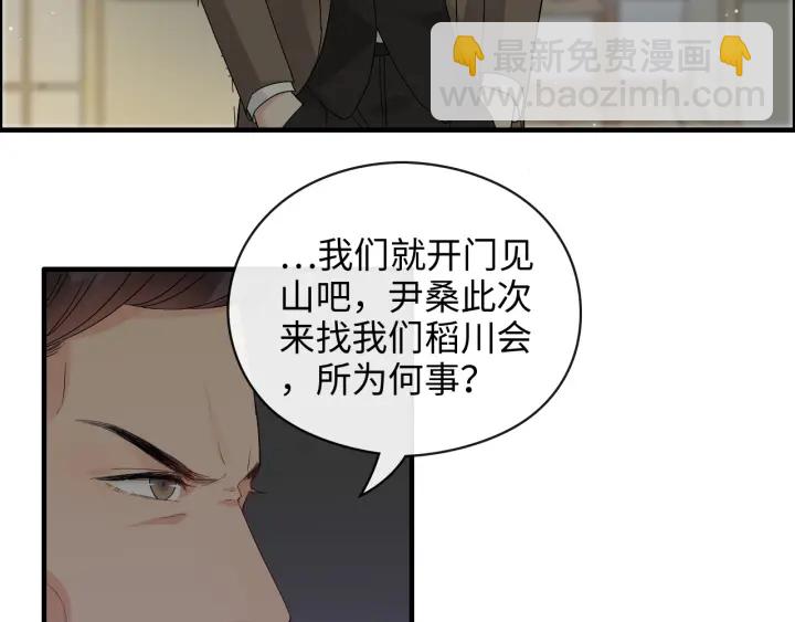 閃婚總裁契約妻 - 第369話 放肆的寵愛(2/2) - 4