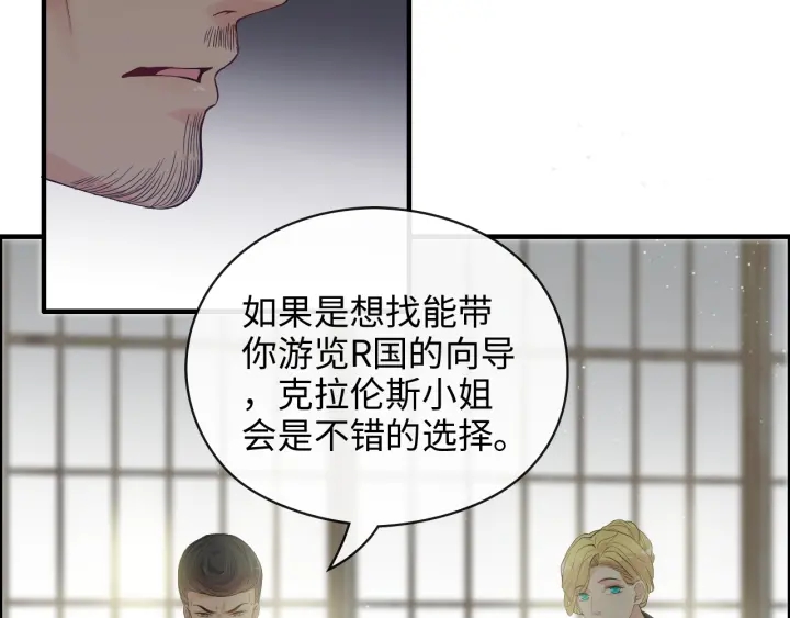 閃婚總裁契約妻 - 第369話 放肆的寵愛(2/2) - 5