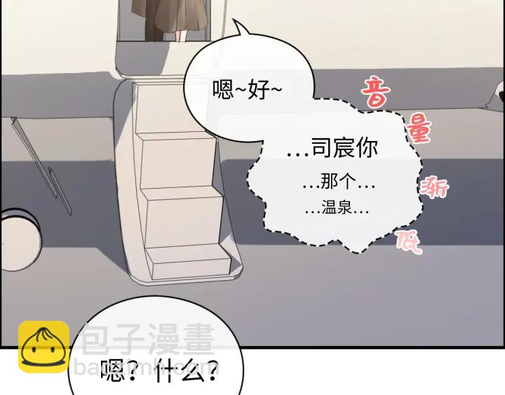 闪婚总裁契约妻 - 第369话 放肆的宠爱(1/2) - 6