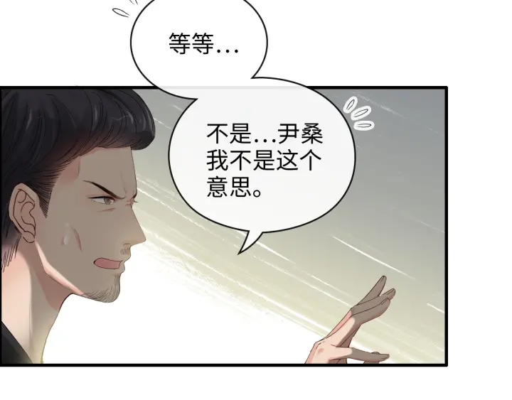 閃婚總裁契約妻 - 第369話 放肆的寵愛(2/2) - 4