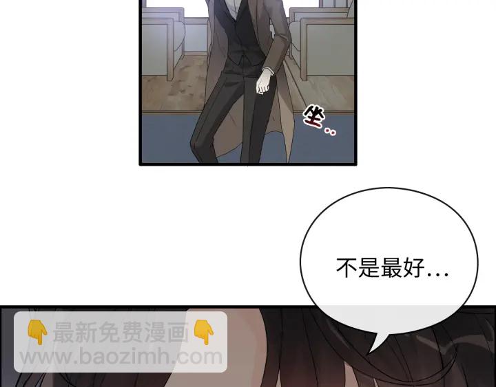 閃婚總裁契約妻 - 第369話 放肆的寵愛(2/2) - 6