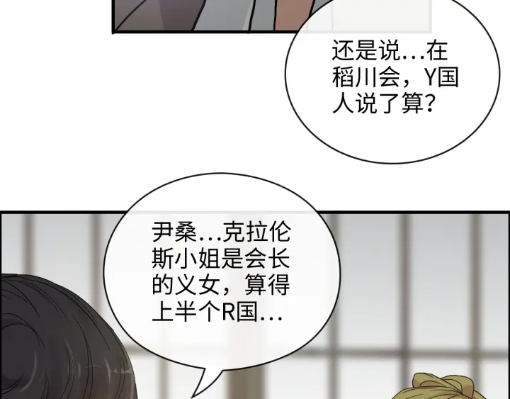 閃婚總裁契約妻 - 第369話 放肆的寵愛(2/2) - 3