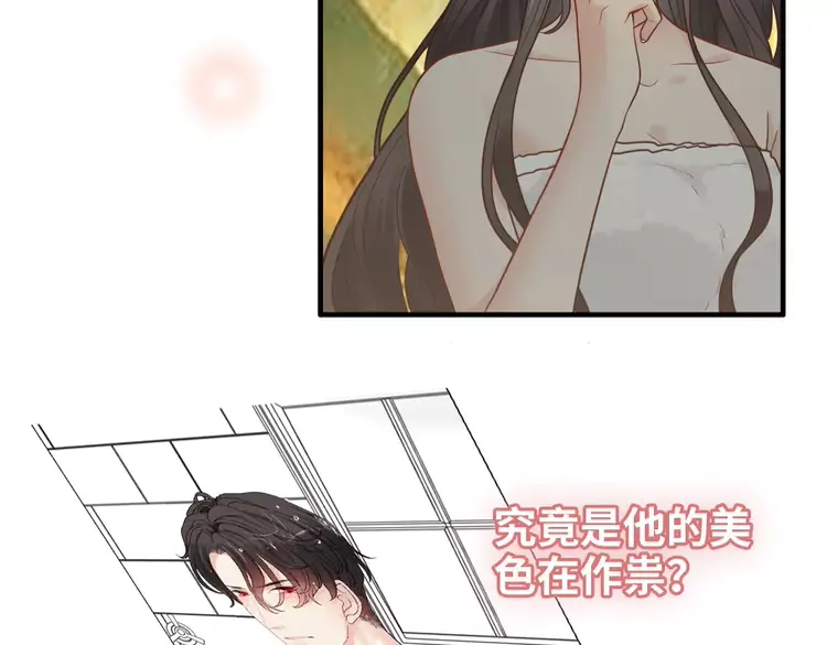 閃婚總裁契約妻 - 第371話 你會多少種語言呢？(2/2) - 3