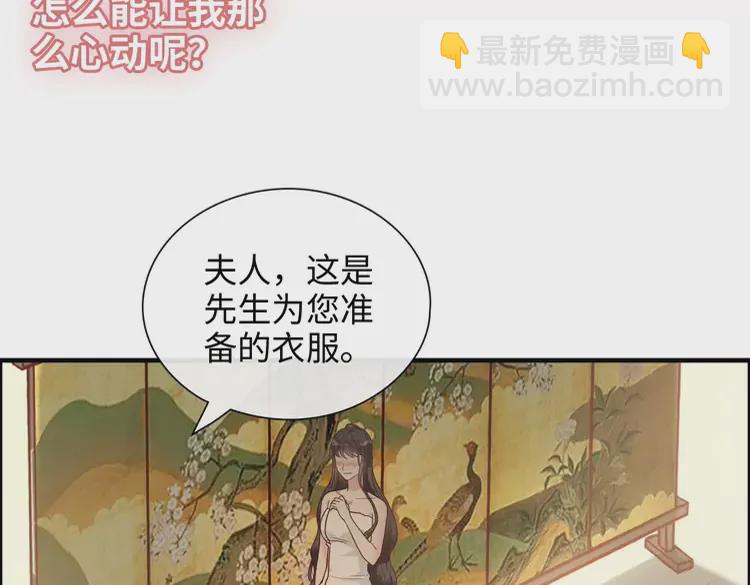 閃婚總裁契約妻 - 第371話 你會多少種語言呢？(2/2) - 7