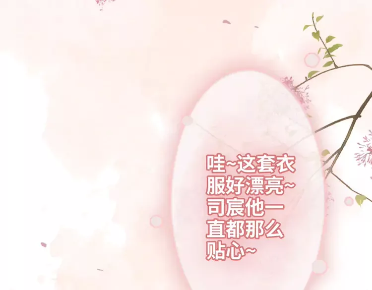 闪婚总裁契约妻 - 第371话 你会多少种语言呢？(2/2) - 4