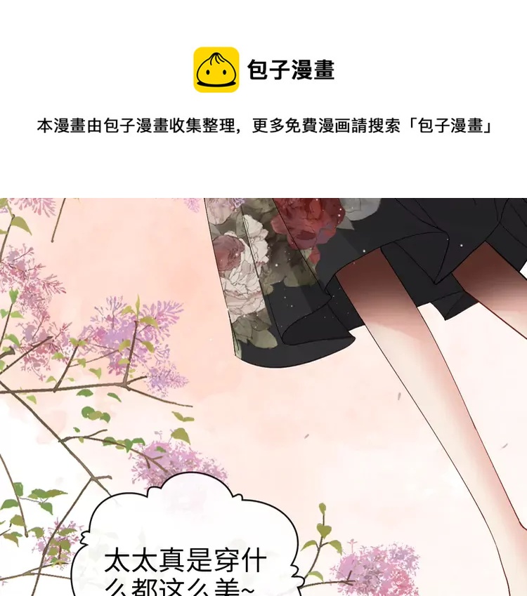 閃婚總裁契約妻 - 第371話 你會多少種語言呢？(2/2) - 7