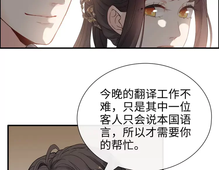 閃婚總裁契約妻 - 第371話 你會多少種語言呢？(2/2) - 5