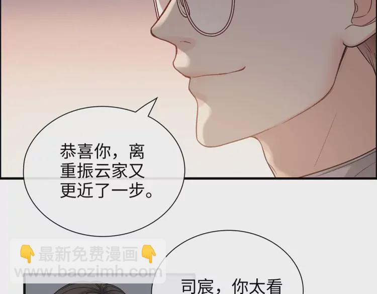 閃婚總裁契約妻 - 第373話 茶藝初試(1/3) - 8