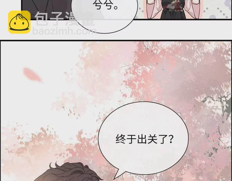 闪婚总裁契约妻 - 第373话 茶艺初试(1/3) - 6