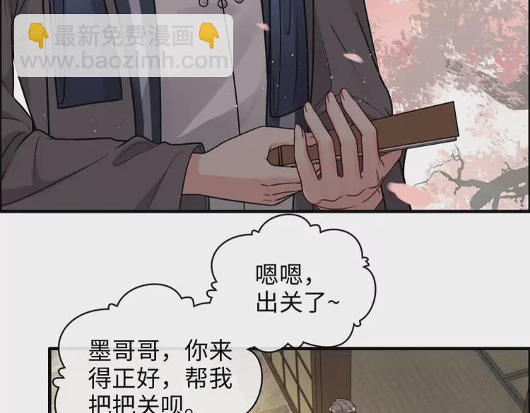 闪婚总裁契约妻 - 第373话 茶艺初试(1/3) - 8