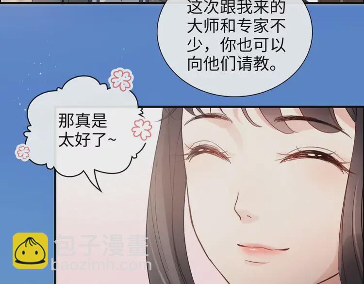 閃婚總裁契約妻 - 第373話 茶藝初試(1/3) - 3