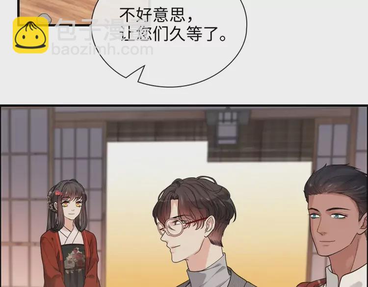 閃婚總裁契約妻 - 第373話 茶藝初試(1/3) - 5