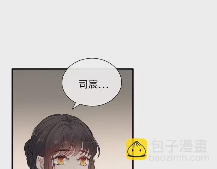 闪婚总裁契约妻 - 第373话 茶艺初试(2/3) - 6