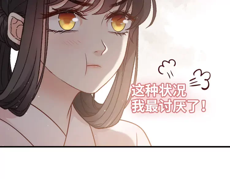 閃婚總裁契約妻 - 第373話 茶藝初試(2/3) - 7