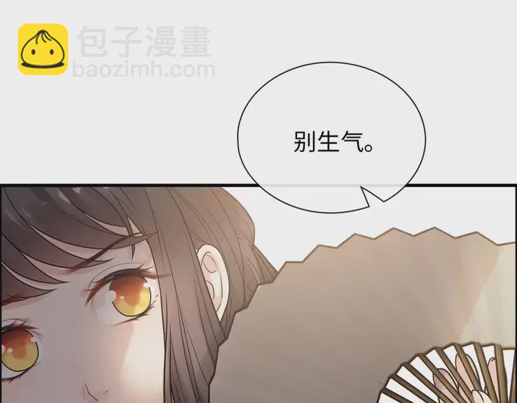 閃婚總裁契約妻 - 第373話 茶藝初試(2/3) - 2