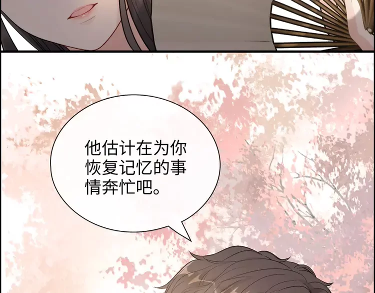 闪婚总裁契约妻 - 第373话 茶艺初试(2/3) - 3