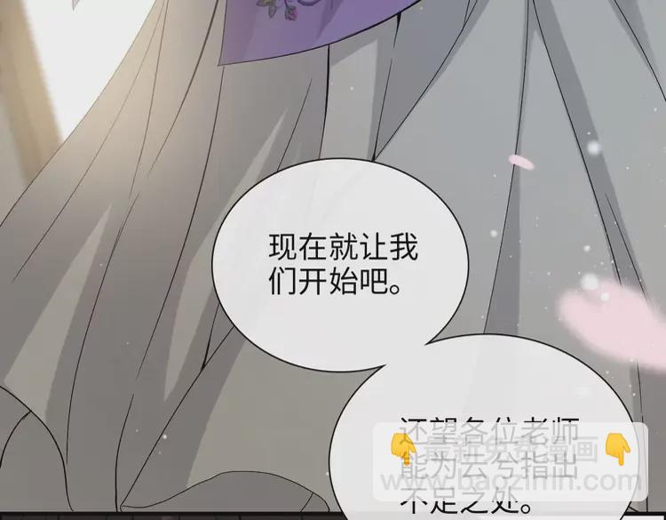 闪婚总裁契约妻 - 第373话 茶艺初试(2/3) - 4