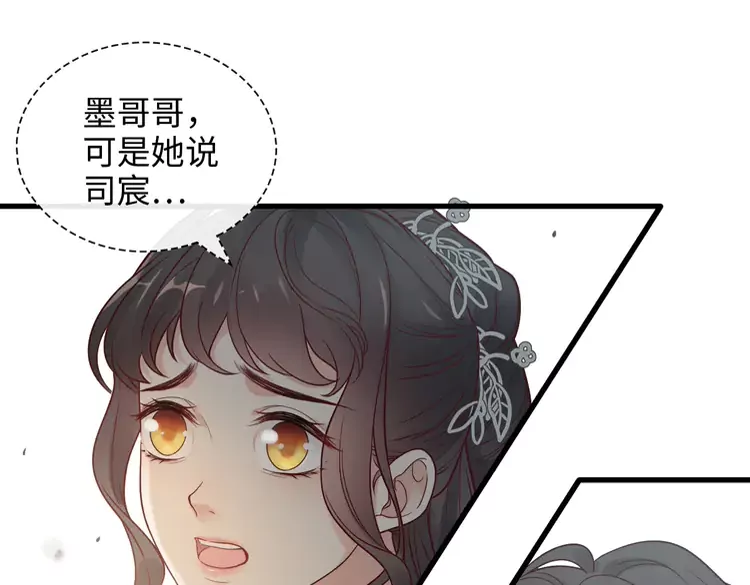 閃婚總裁契約妻 - 第375話 菲爾伯爵也摻一腳？(1/3) - 6