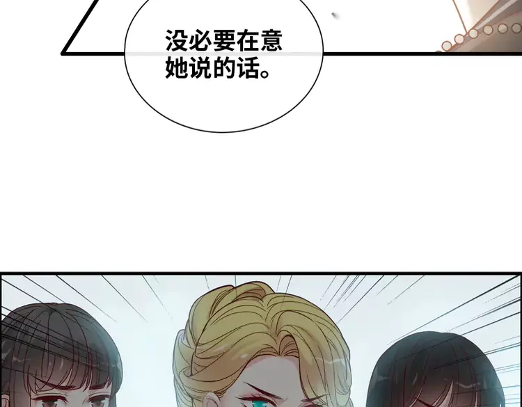 闪婚总裁契约妻 - 第375话 菲尔伯爵也掺一脚？(1/3) - 8