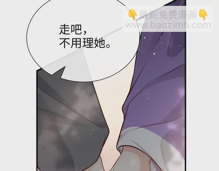 闪婚总裁契约妻 - 第375话 菲尔伯爵也掺一脚？(1/3) - 6