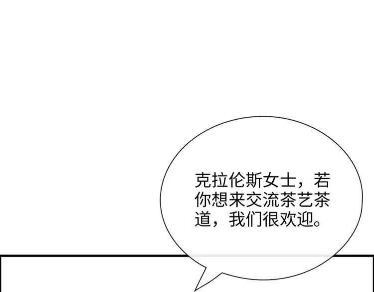 閃婚總裁契約妻 - 第375話 菲爾伯爵也摻一腳？(1/3) - 4