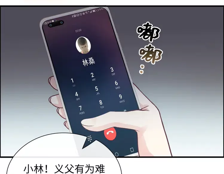 閃婚總裁契約妻 - 第375話 菲爾伯爵也摻一腳？(1/3) - 1