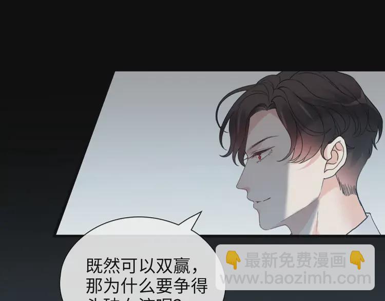 闪婚总裁契约妻 - 第375话 菲尔伯爵也掺一脚？(2/3) - 1