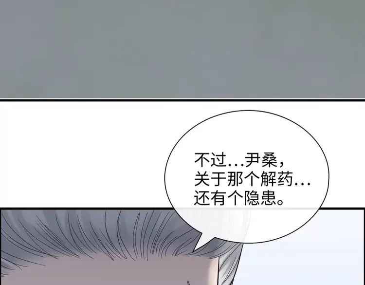 閃婚總裁契約妻 - 第375話 菲爾伯爵也摻一腳？(2/3) - 8