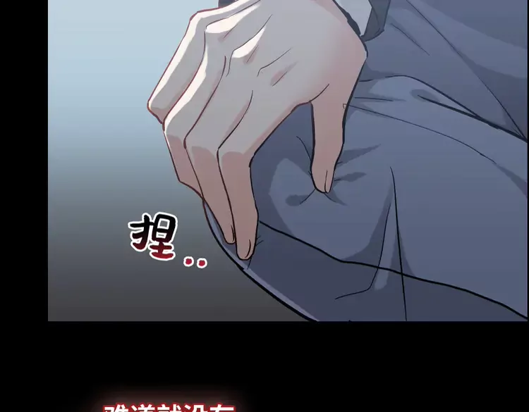 闪婚总裁契约妻 - 第375话 菲尔伯爵也掺一脚？(2/3) - 5