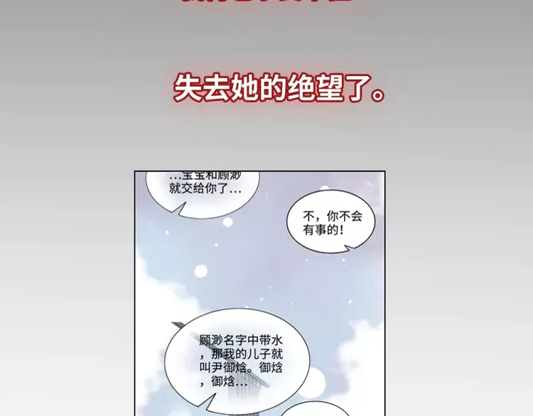 閃婚總裁契約妻 - 第375話 菲爾伯爵也摻一腳？(2/3) - 2