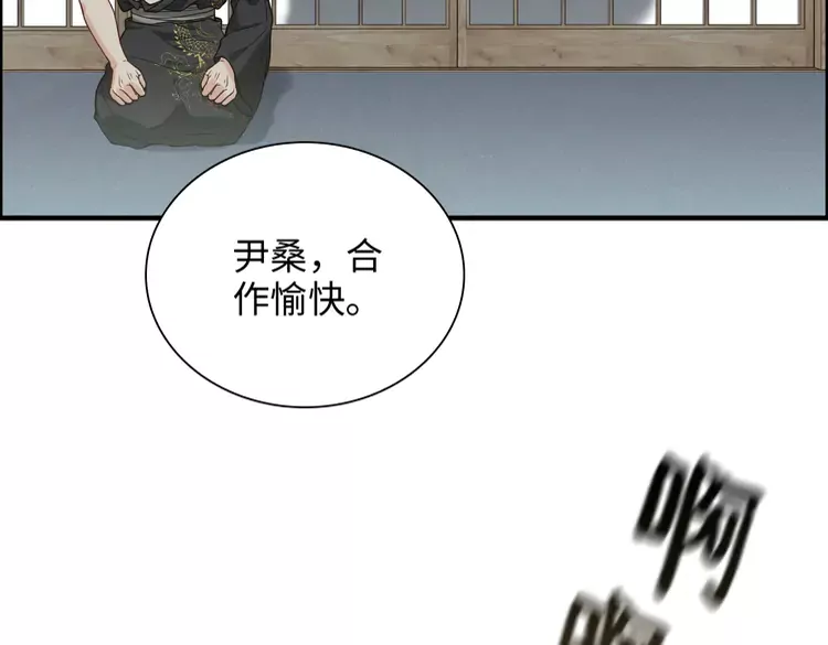 闪婚总裁契约妻 - 第375话 菲尔伯爵也掺一脚？(2/3) - 5