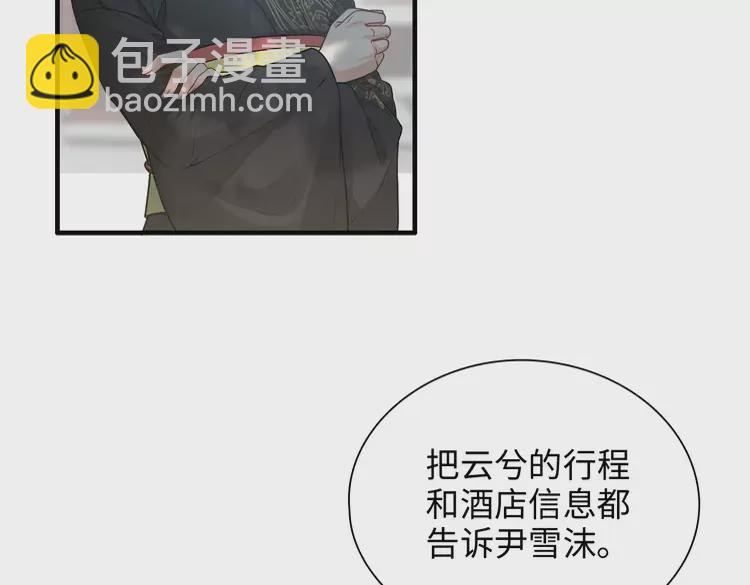 閃婚總裁契約妻 - 第375話 菲爾伯爵也摻一腳？(2/3) - 7