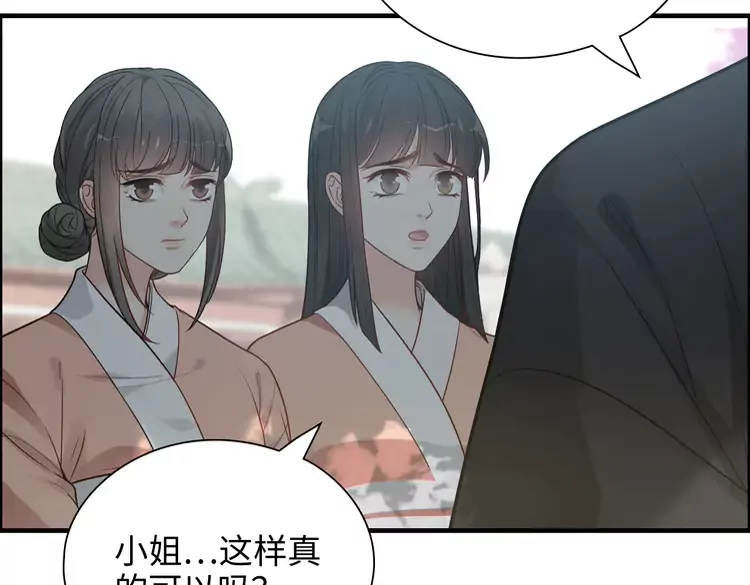 闪婚总裁契约妻 - 第375话 菲尔伯爵也掺一脚？(2/3) - 8