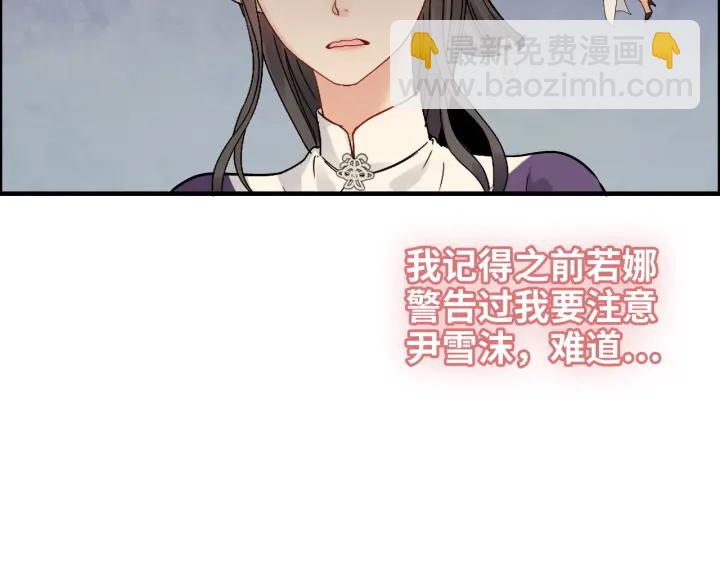 闪婚总裁契约妻 - 第377话 尹墨合作(1/3) - 1