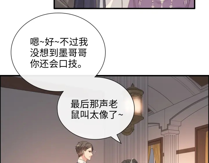 閃婚總裁契約妻 - 第377話 尹墨合作(1/3) - 5